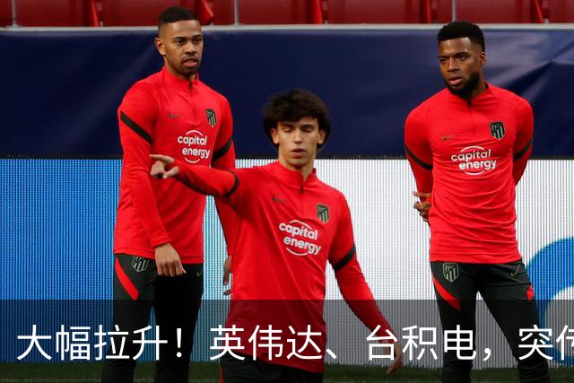大幅拉升！英伟达、台积电，突传大动作！黄仁勋即将发声