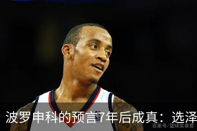 波罗申科的预言7年后成真：选泽连斯基，千万乌克兰人将为其买单