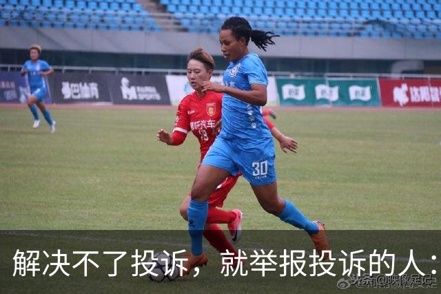 解决不了投诉，就举报投诉的人：花径教育“维权式公关”调查