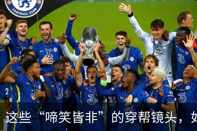 这些“啼笑皆非”的穿帮镜头，如今个个成了经典，你都看过哪些？